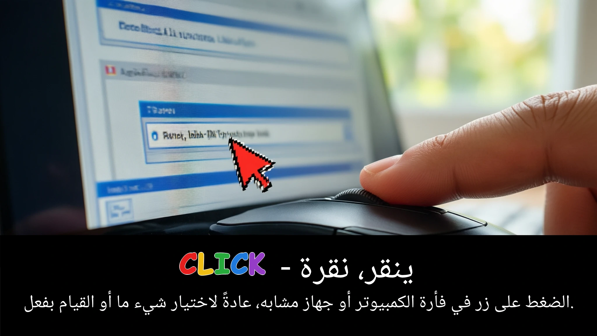 Arabic Illustration for click